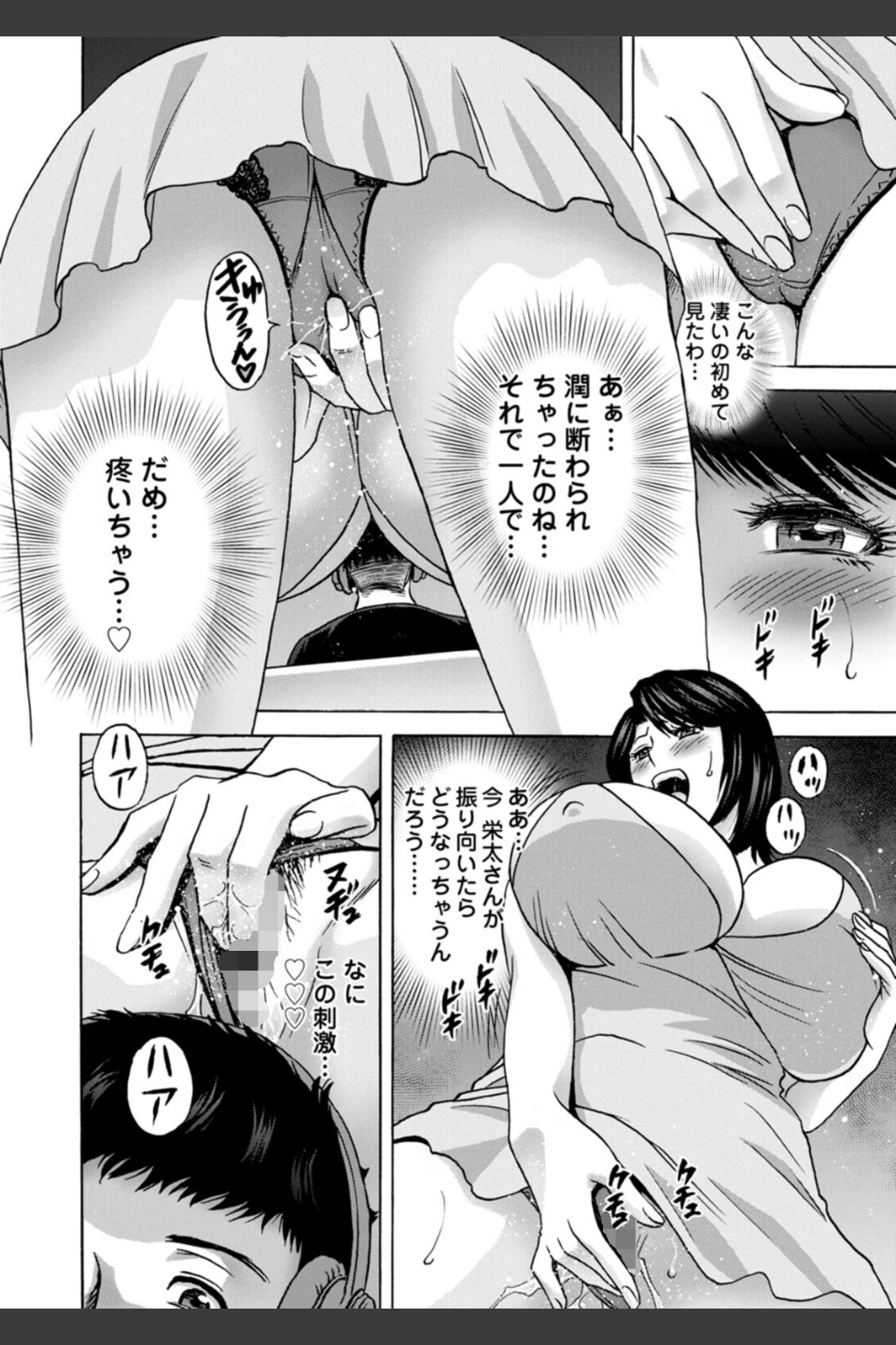 蕩けるよめはは