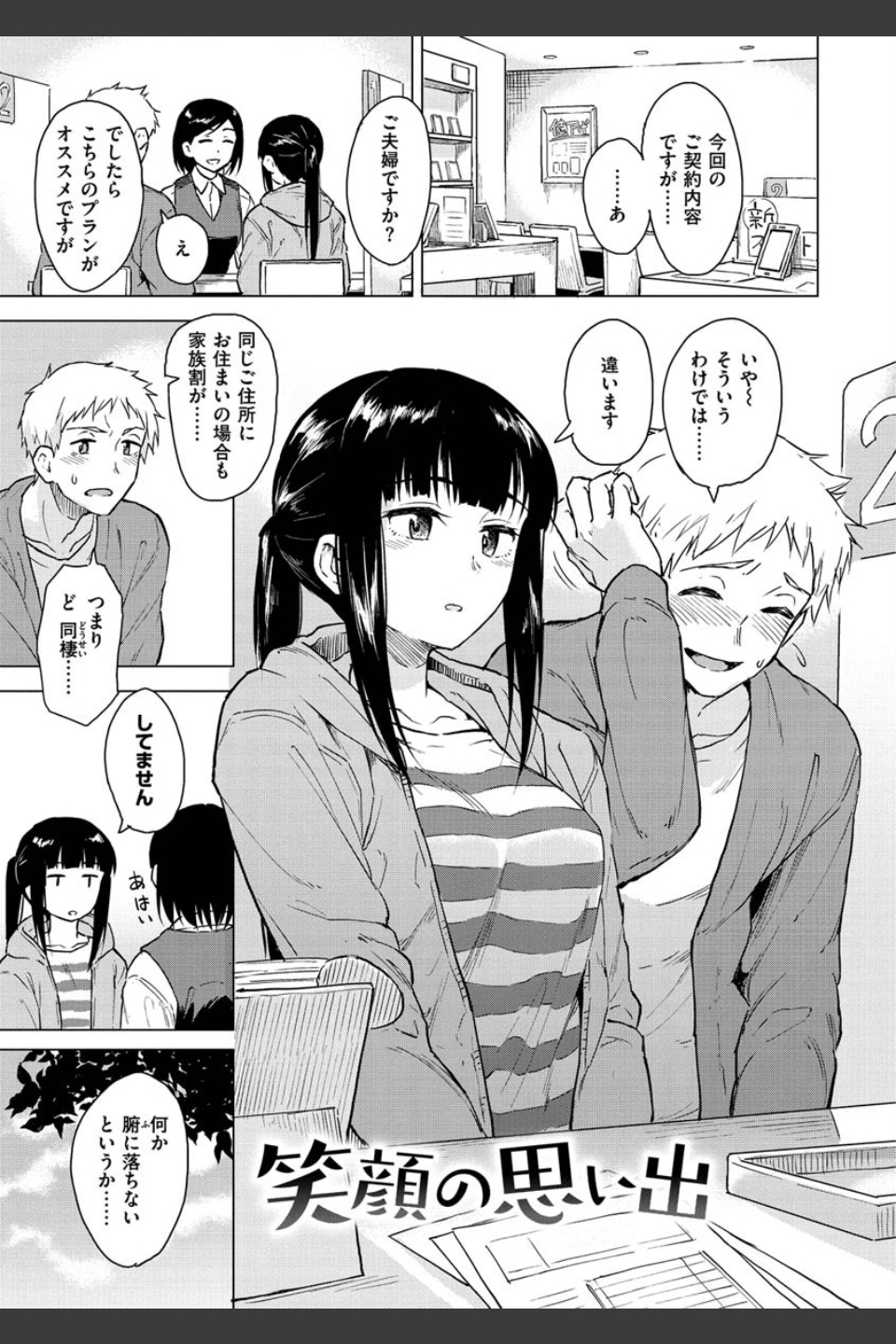 放課後は冒険の時間