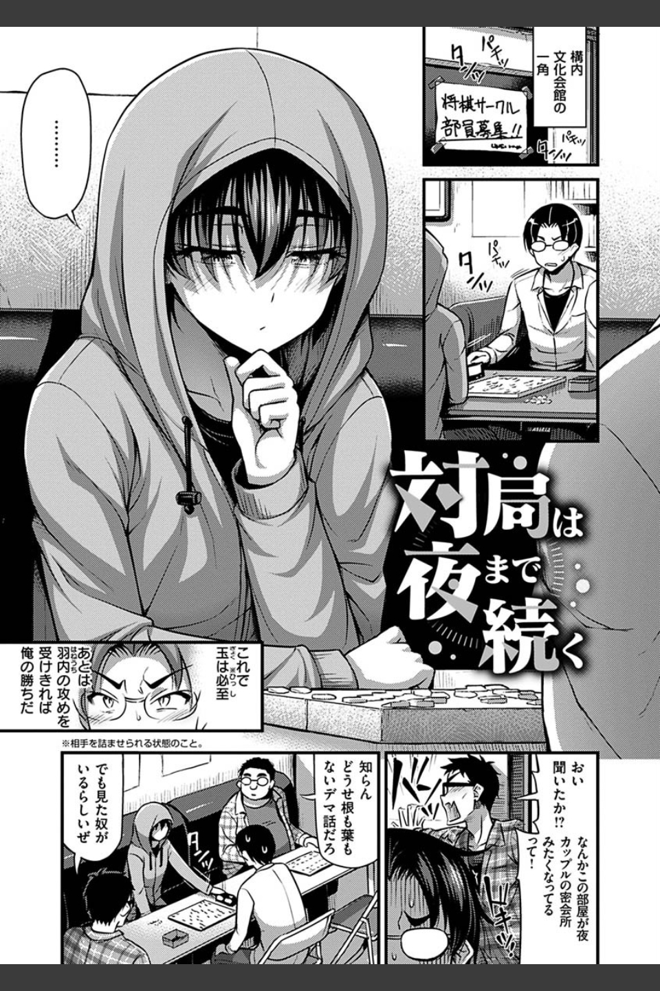 ひみつの甘やどり
