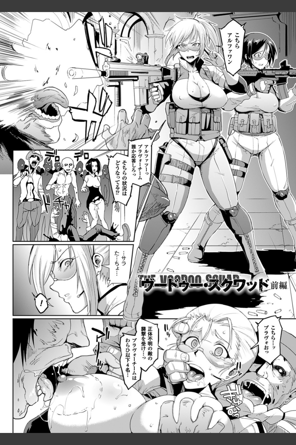パラサイトクイーン