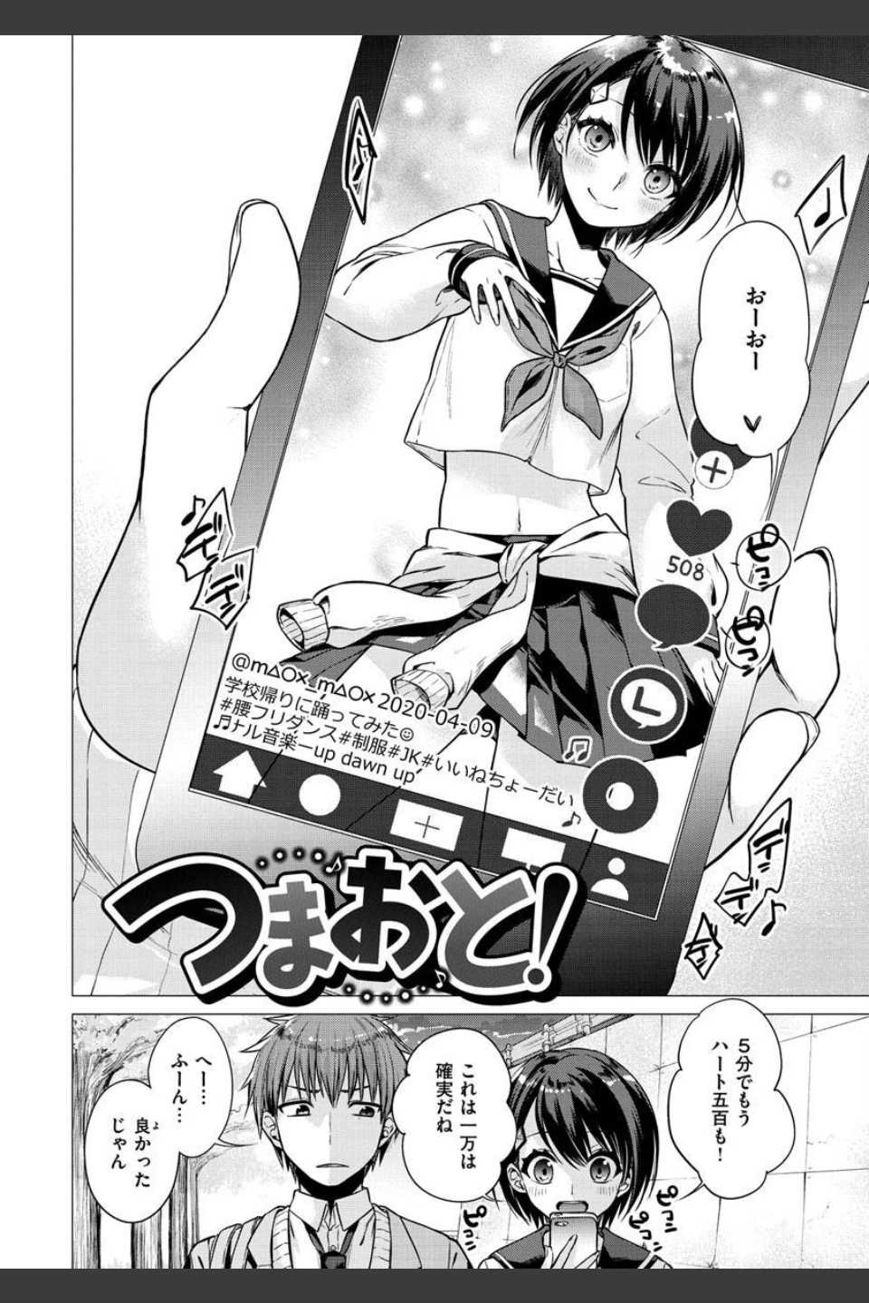 ななまん