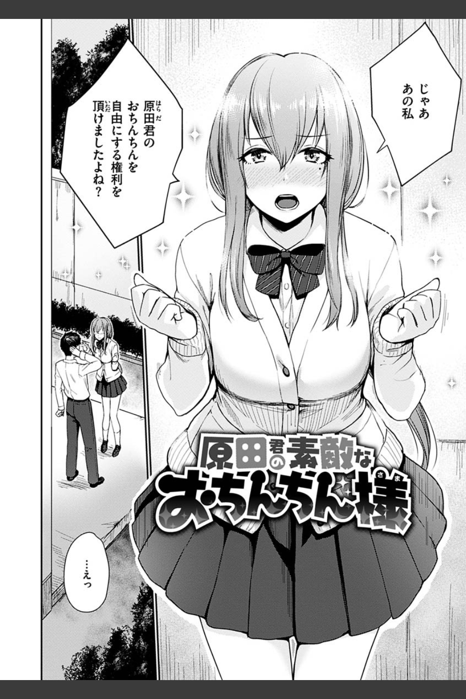 おんなのこのがっこうせっくす