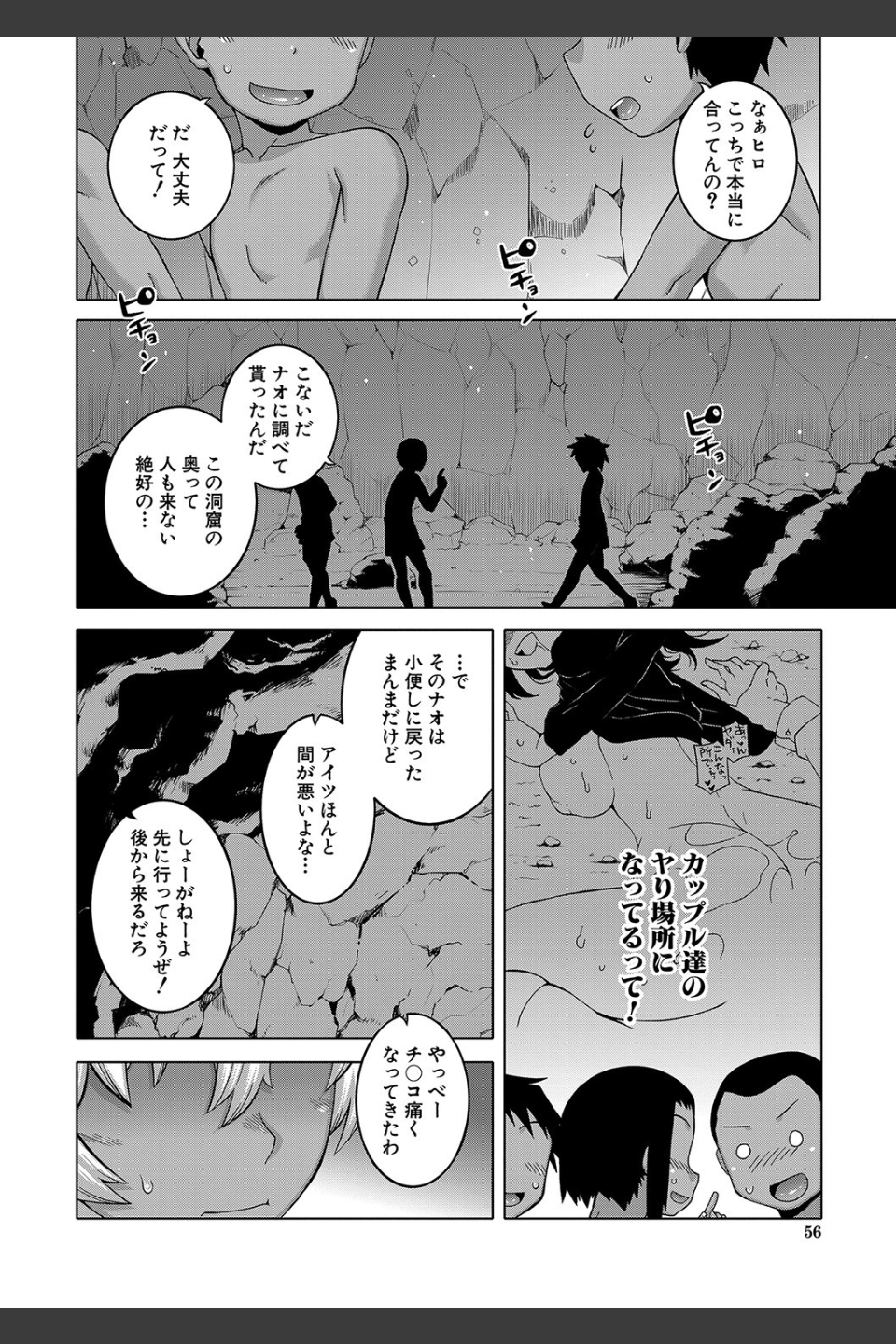 人妻Aさんと息子の友人Nくん【1話立ち読み付き】