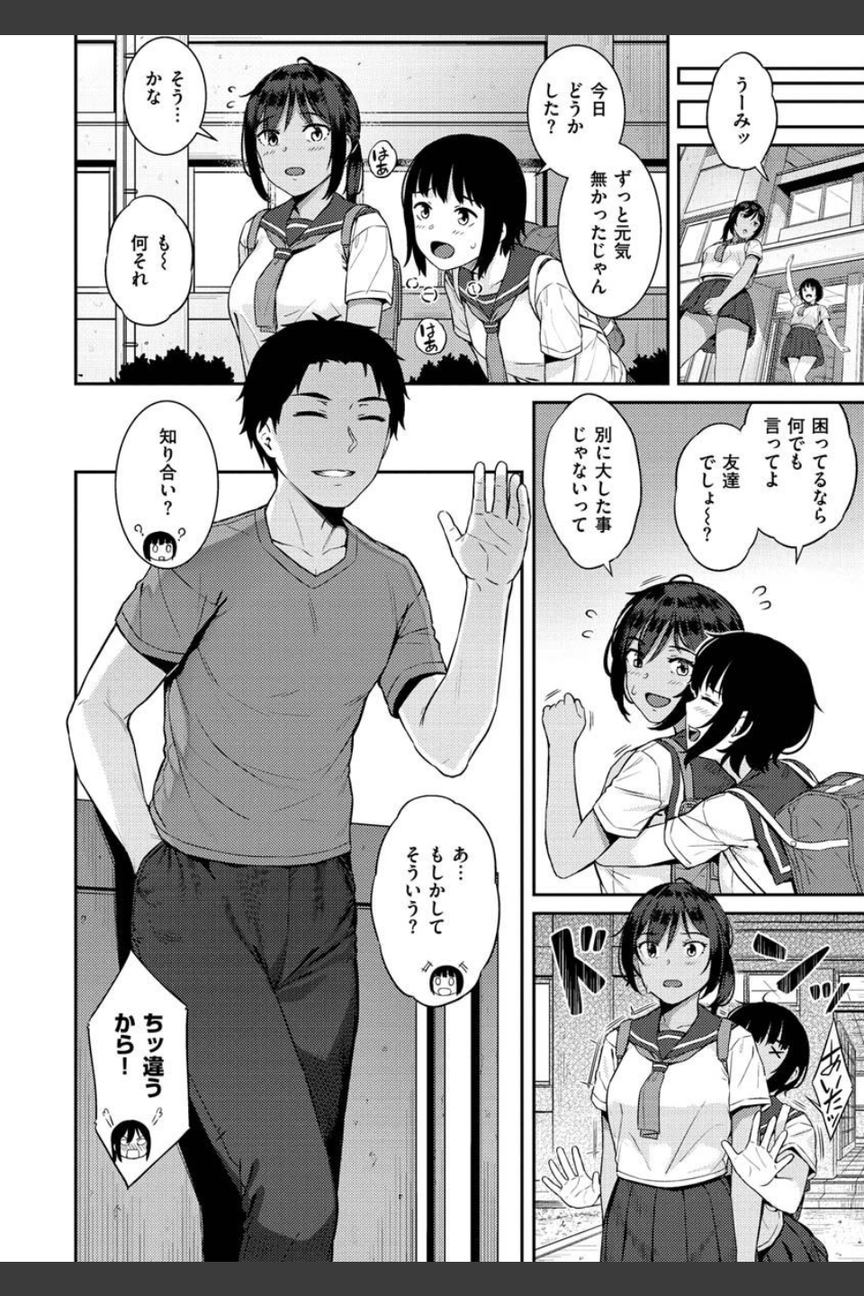 言いなりッ娘