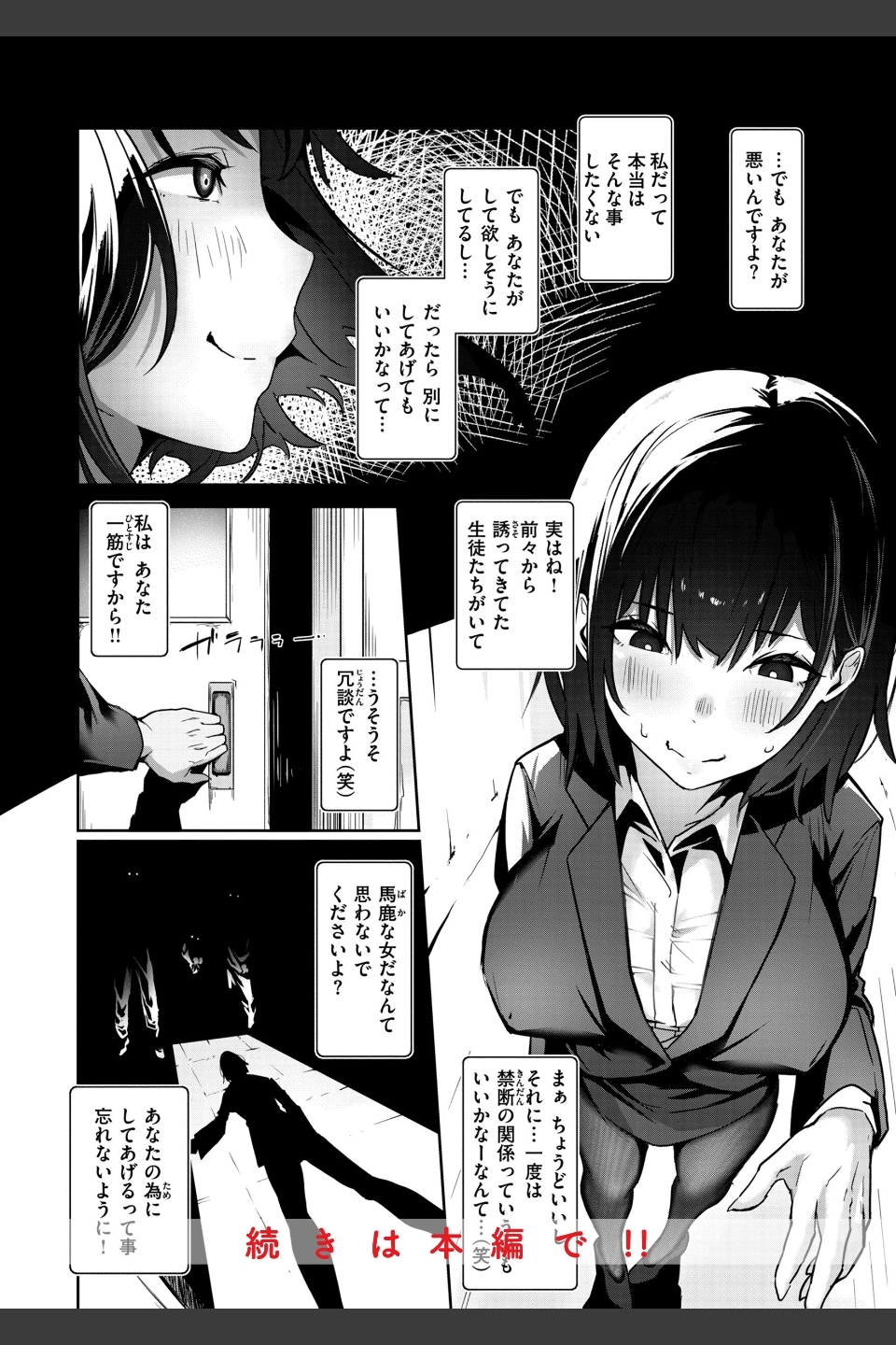 オホ声の響く街