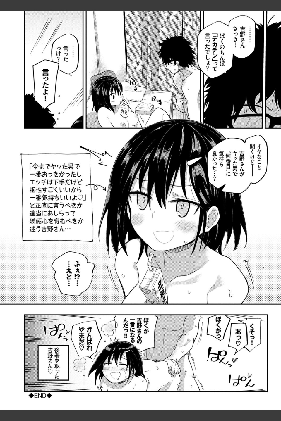 ココロノスキマ 【FANZA限定】【デジタル特装版】
