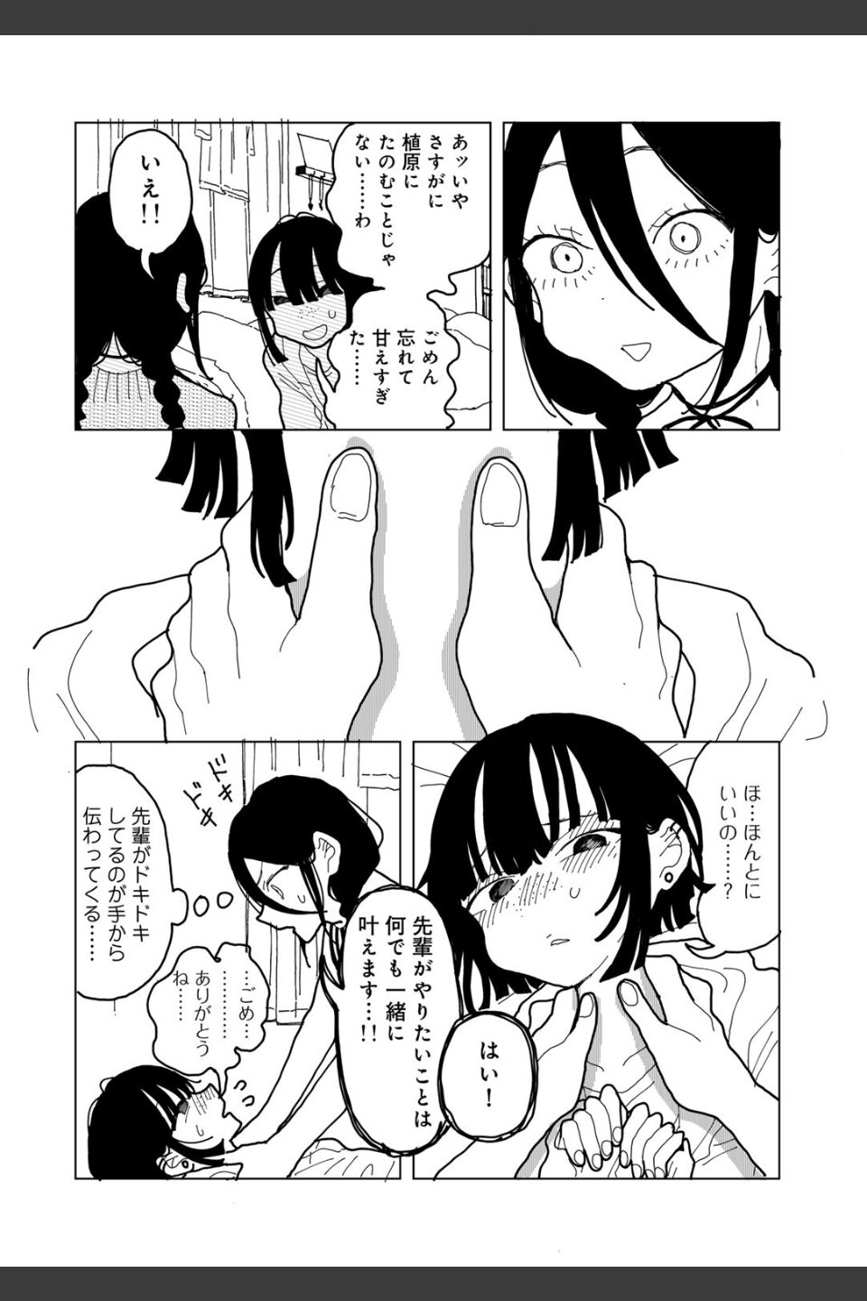 やわらかくも美しくもない 【単話】（単話）