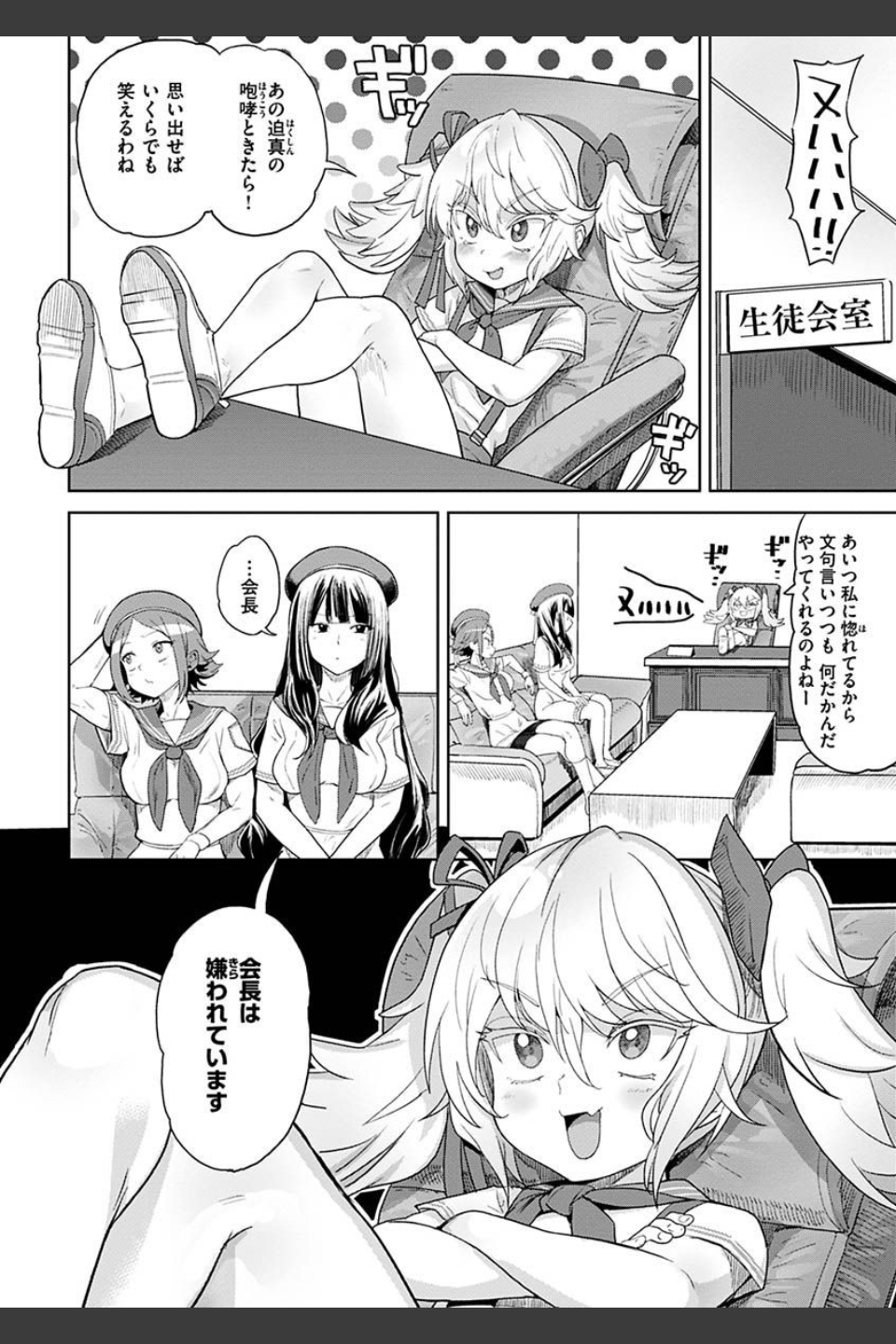 えろまんちっくデイズ