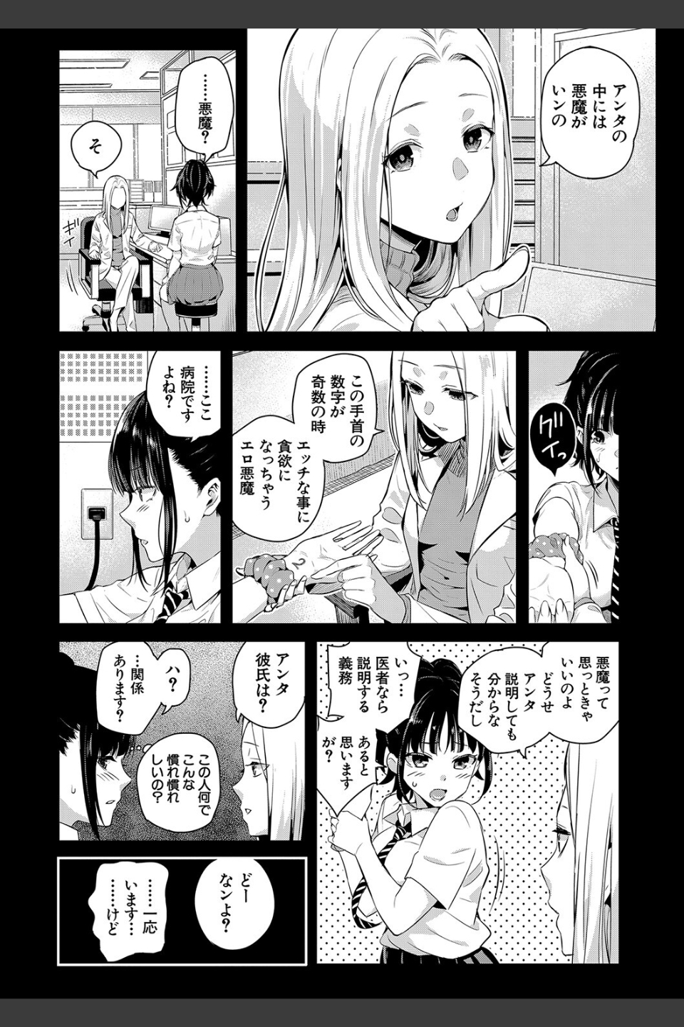 夏の発情、キミと生殖