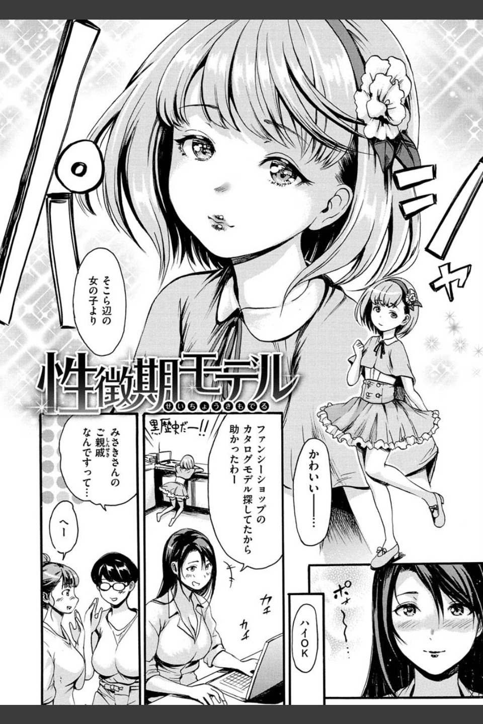 したくてしたくて