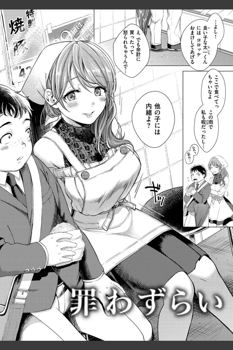 粘膜