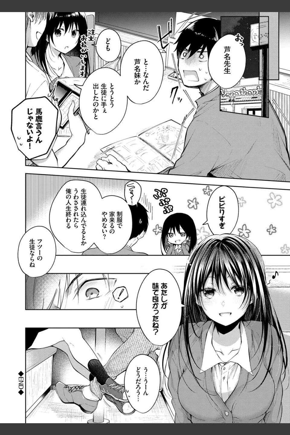 砂糖菓子より甘いこと。【FANZA限定版】