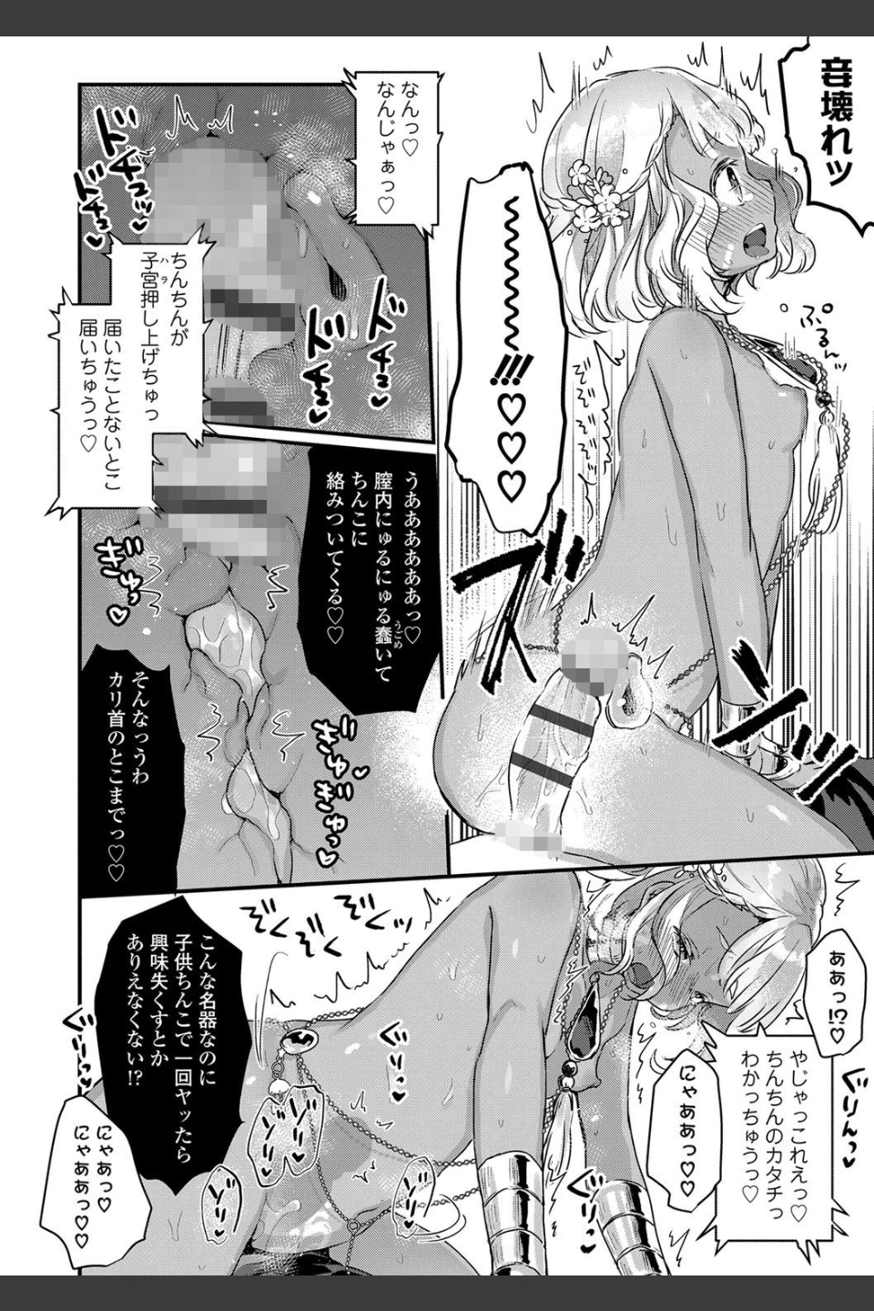 少女儚し散らせよ処女【FANZA限定特典付き】