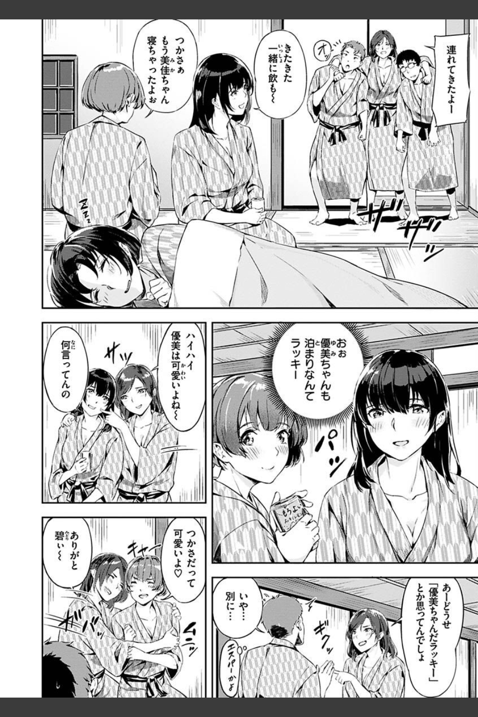 初イキ