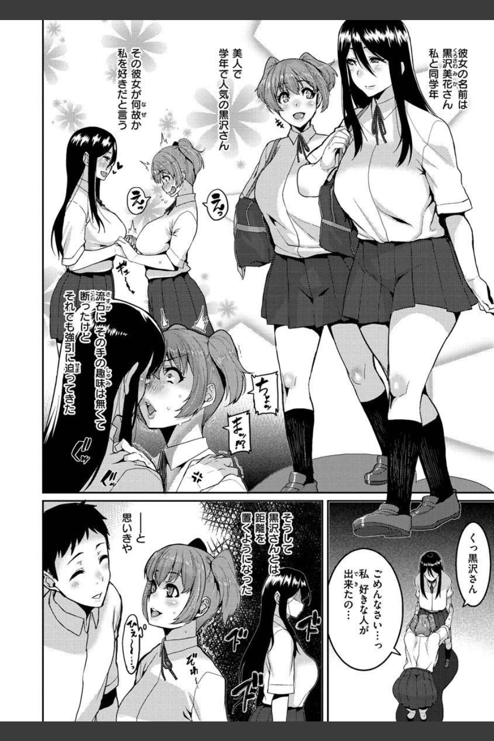 楽しい搾取のお時間