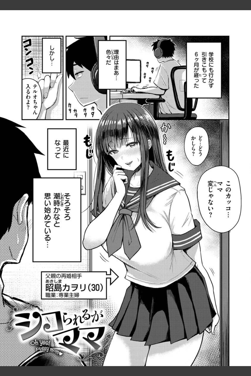 むちゃエロっ！