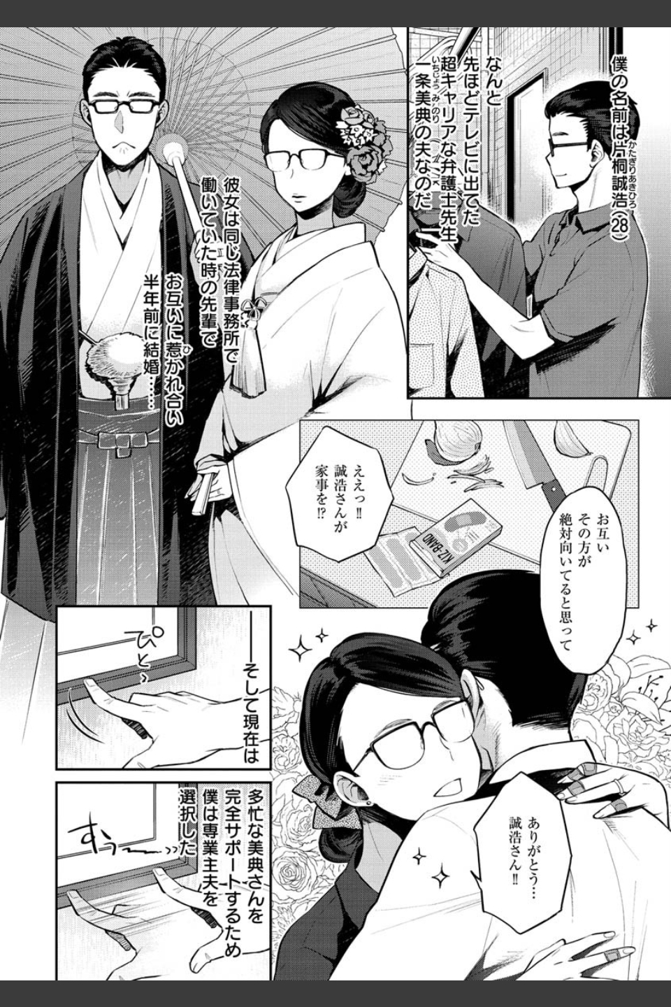 いま…シたいの。