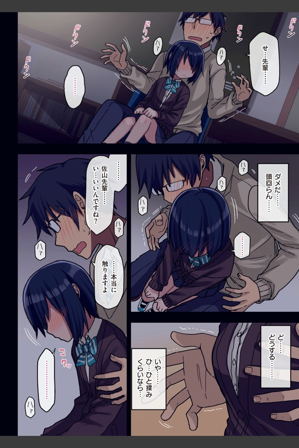 ヤラせてくれる先輩