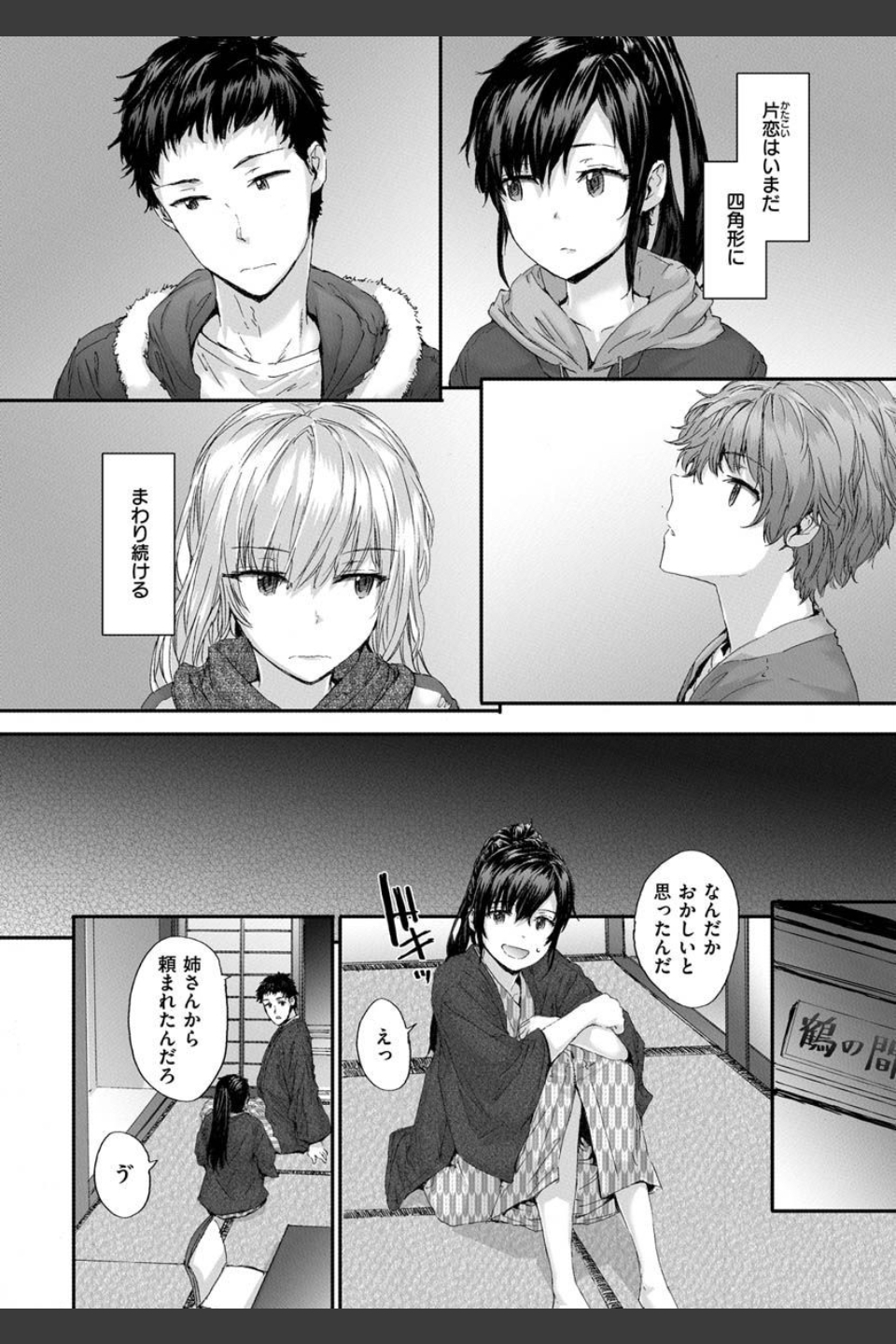 オートマチック・ガール