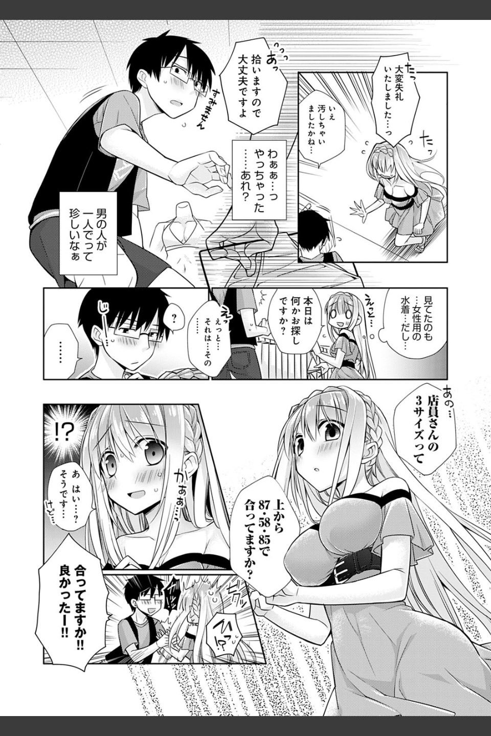ぴゅあ×シコ×みるく