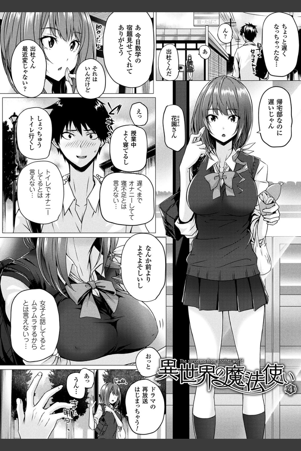 異世界の魔法使い