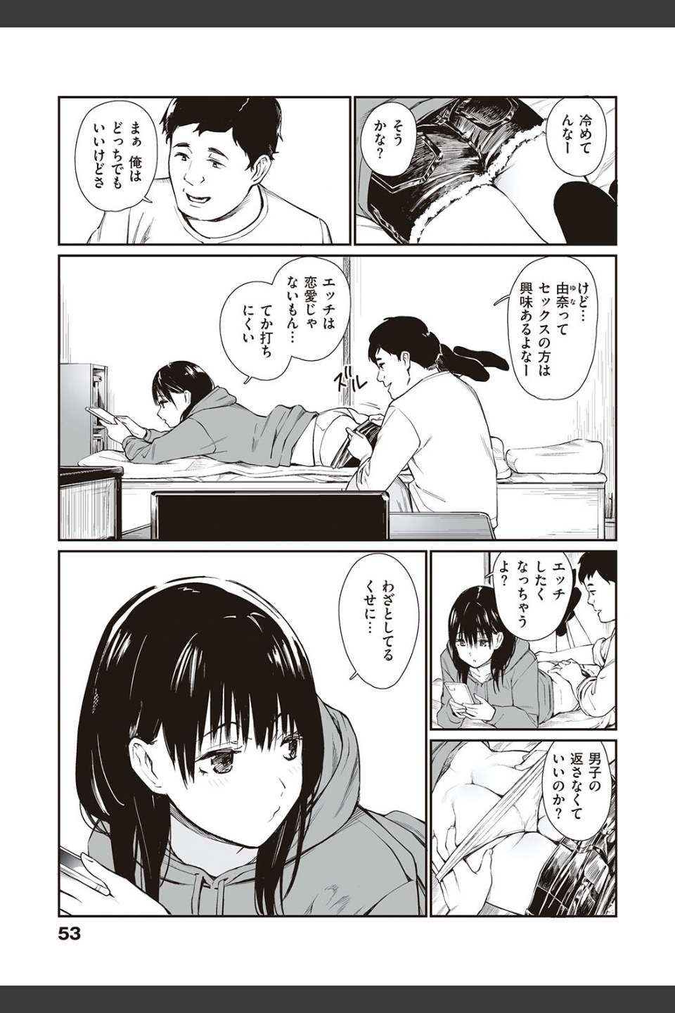 おじさんで埋める穴 〜チーム☆ラッキー作品集〜 【デジタル特装版】