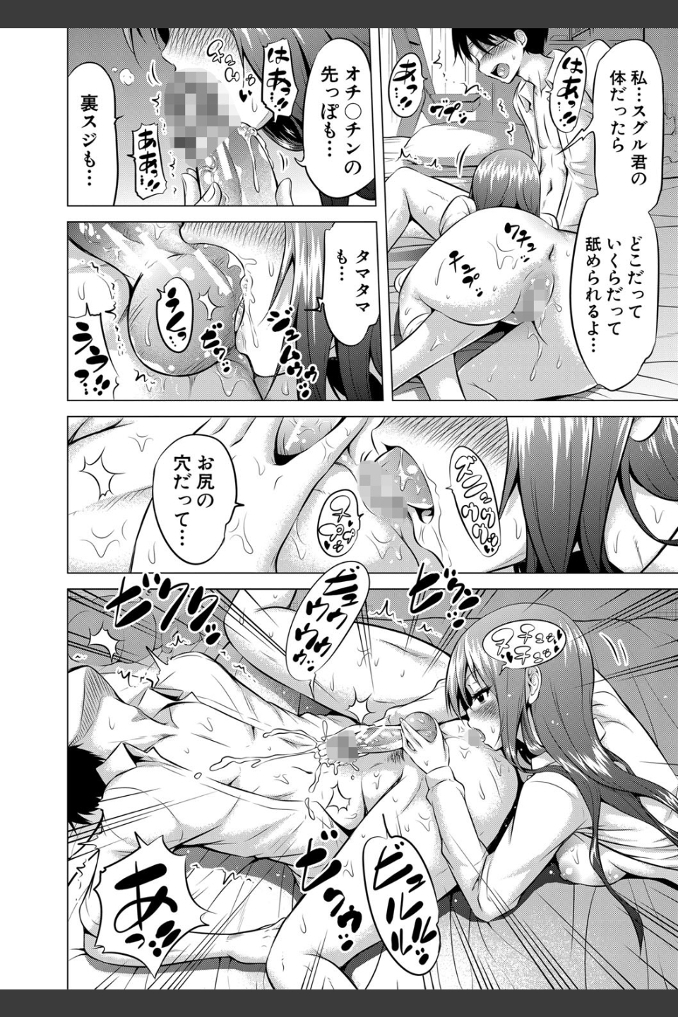 ヒナギクヴァージンロストクラブへようこそ▽【1話立ち読み付き】
