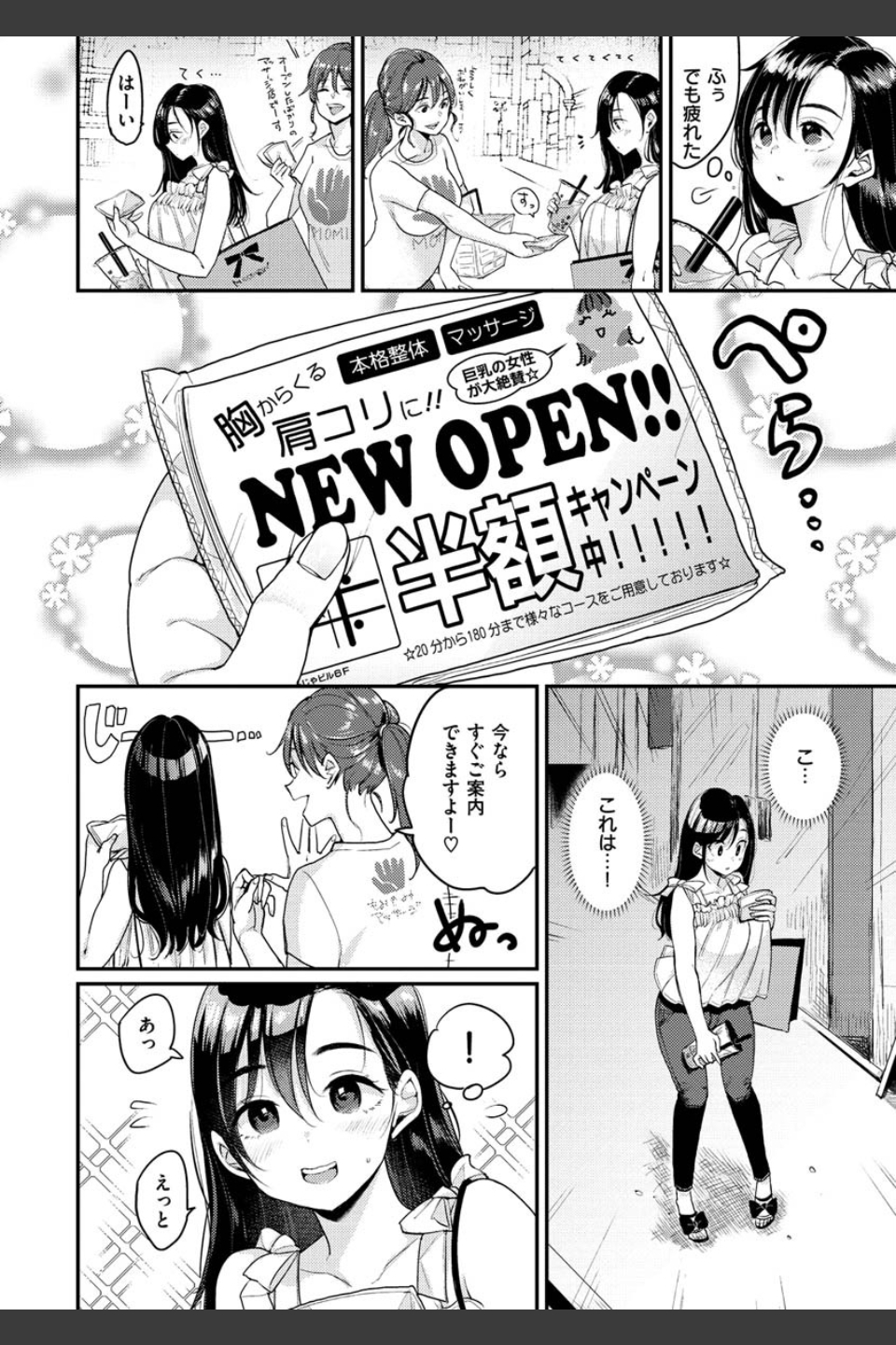 断れない系