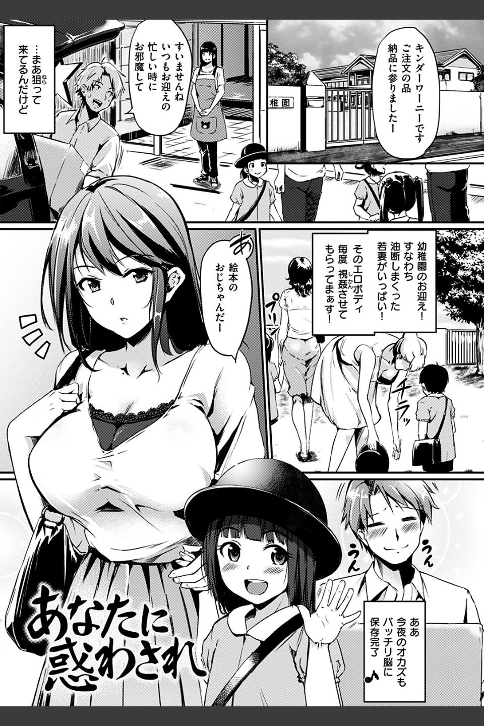 みだらすいっち