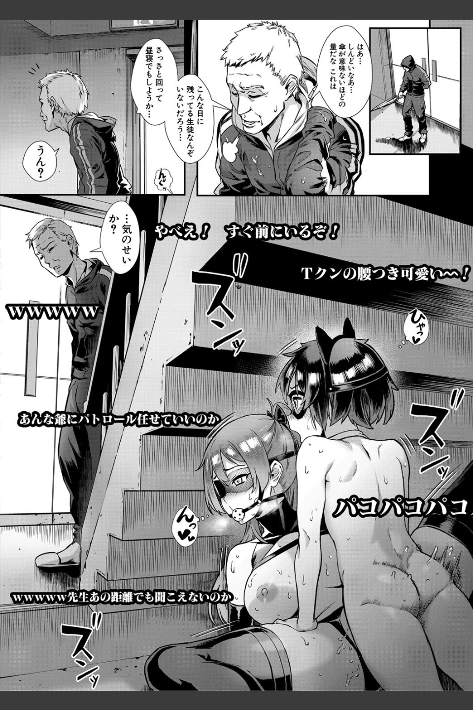 Live！【1話立ち読み付き】 外で交尾しよう！