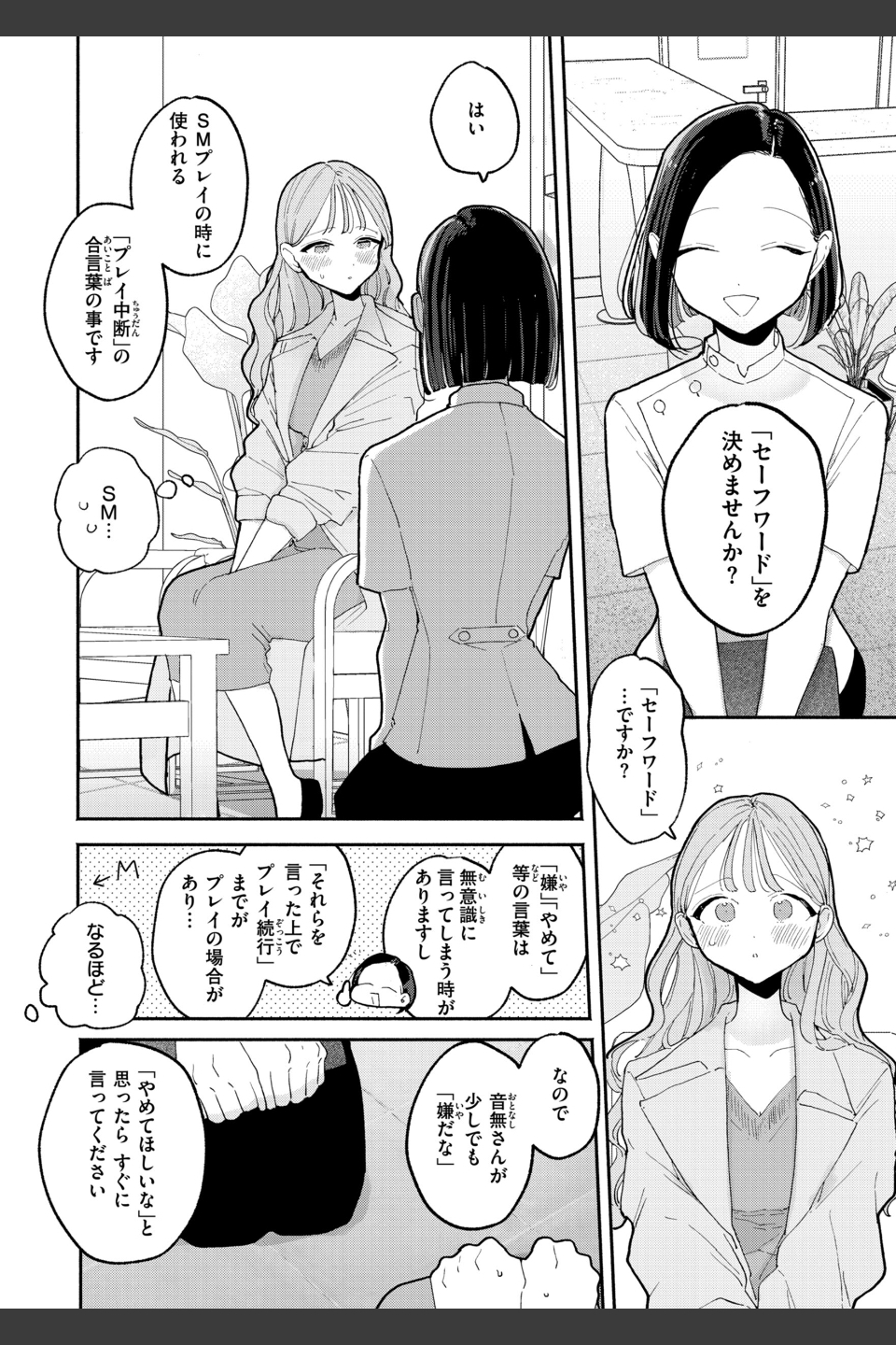 隣人がち〇ぽ借りに来る話