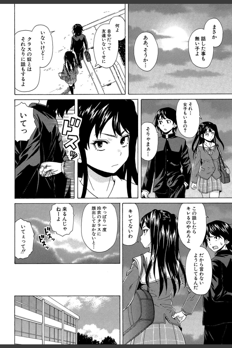 ふしだらな兄妹【1話立ち読み付き】