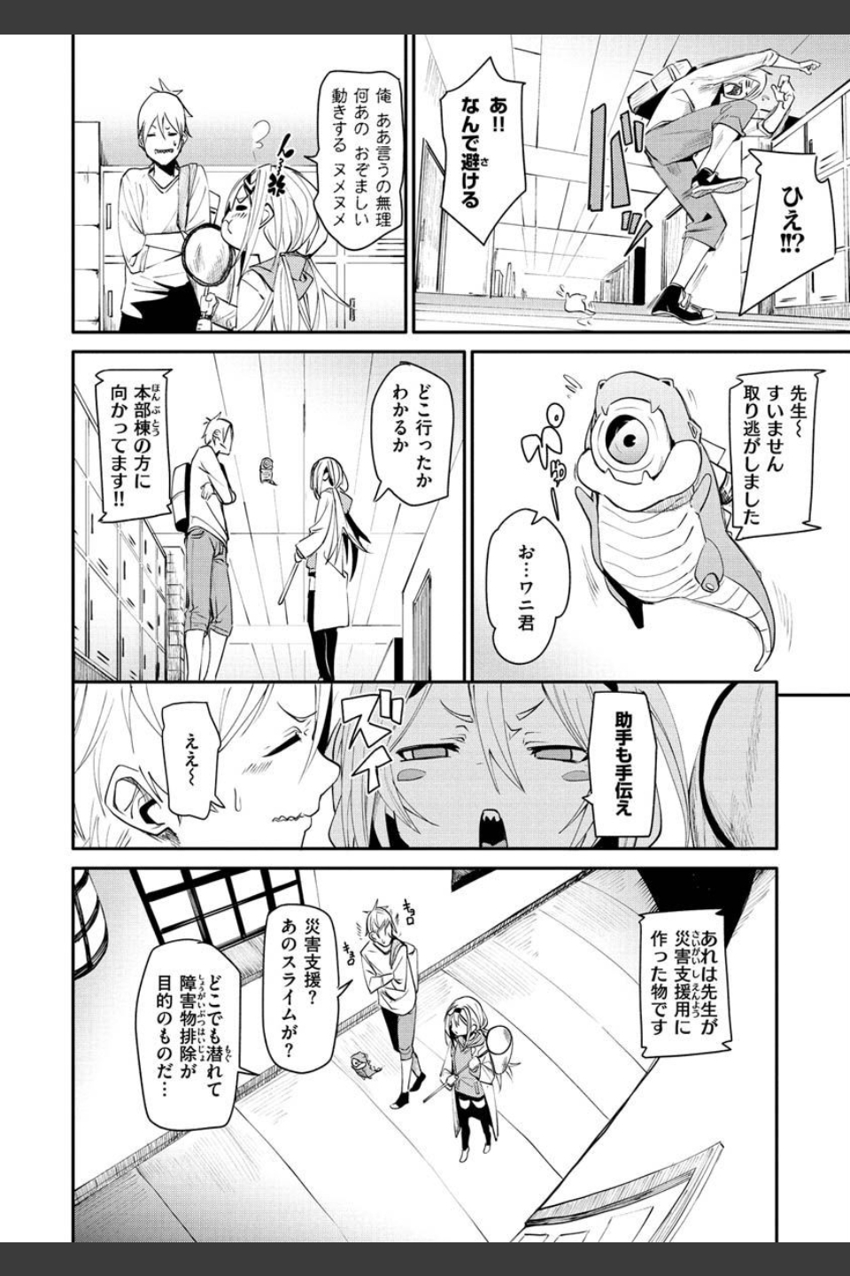 うぇっとすぽっと