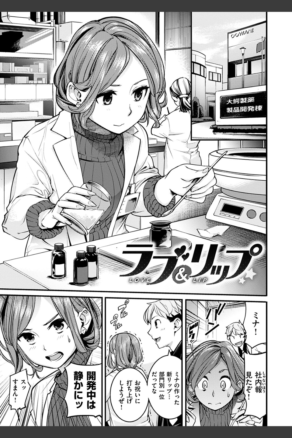スイートデイズ