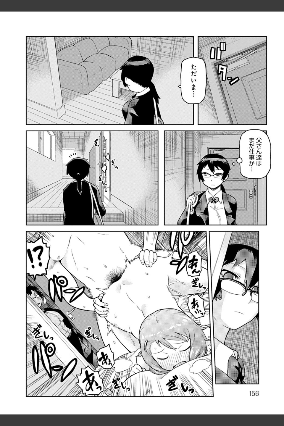 らぶりーしょーと