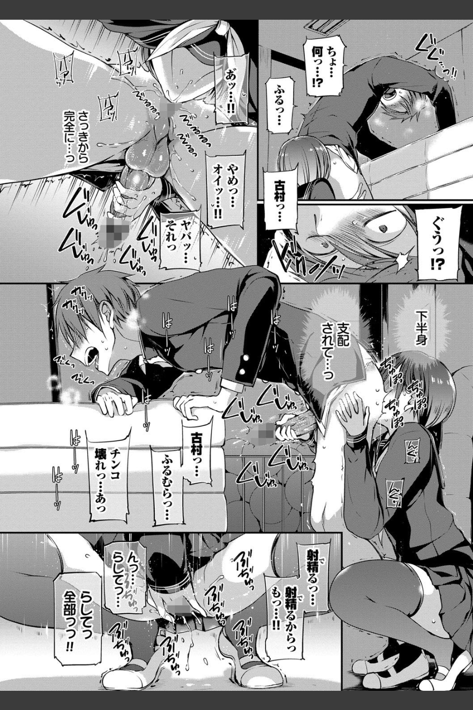 キミが、イイ。【FANZA限定版】