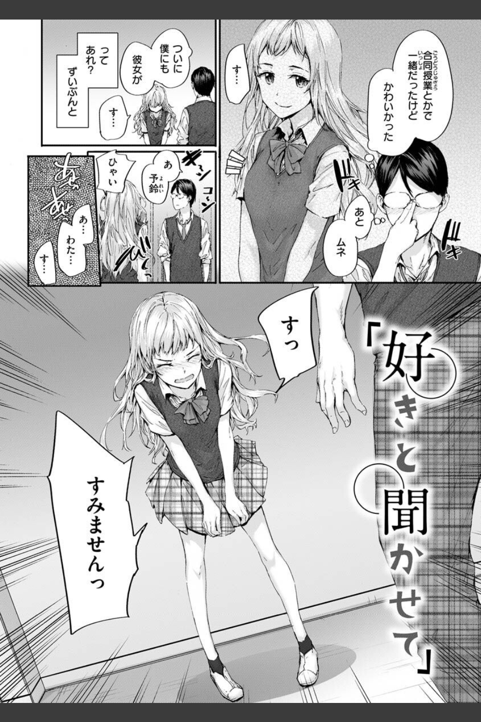 おさがりセックスフレンド