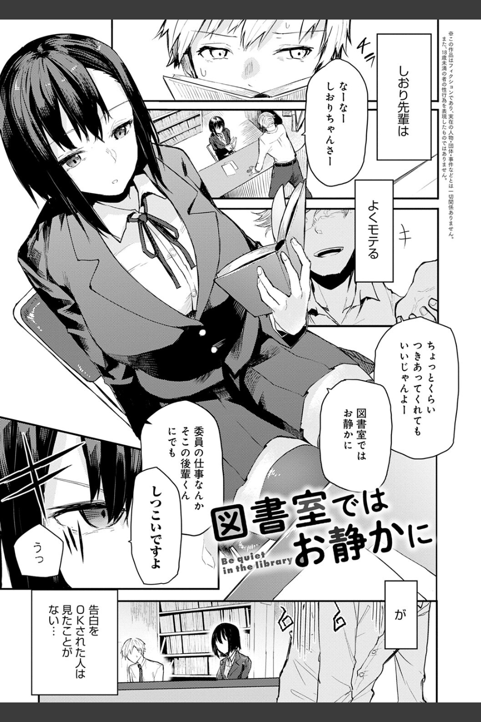 もらってもいいよね？ 【デジタル特装版】