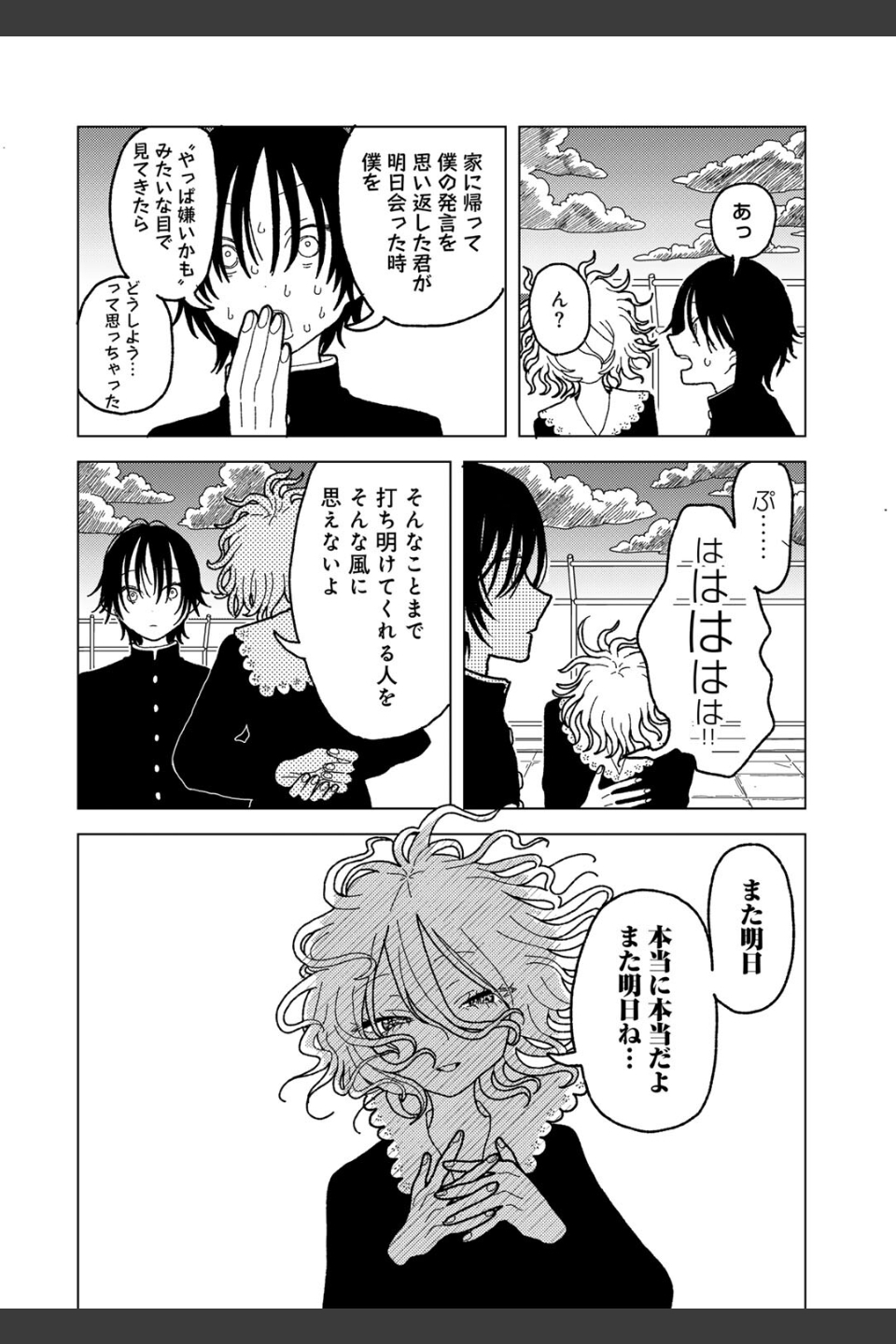 プラスチックより透明な爆弾 【単話】（単話）