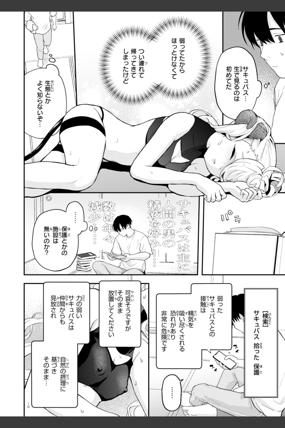 えろいろまん