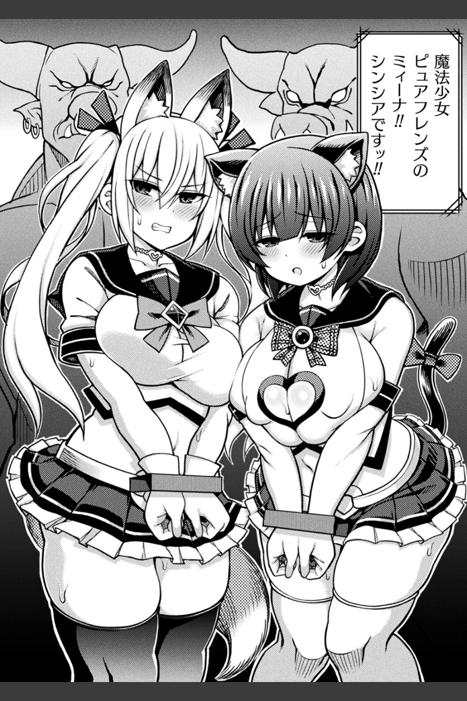 逆転ッ！むちむちパンパン