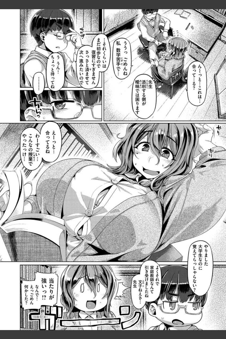 むちむちぼいん