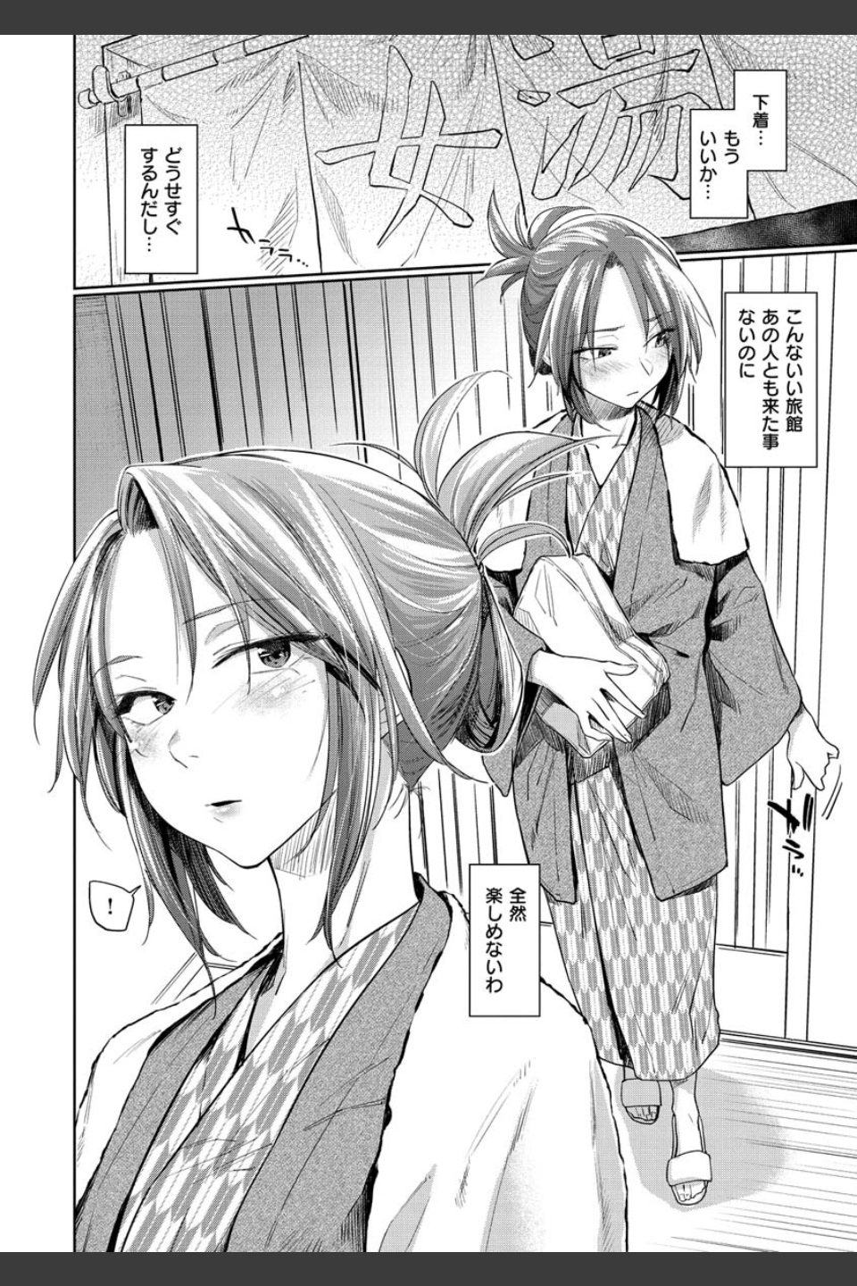 DOLLS〜純肉体関係〜