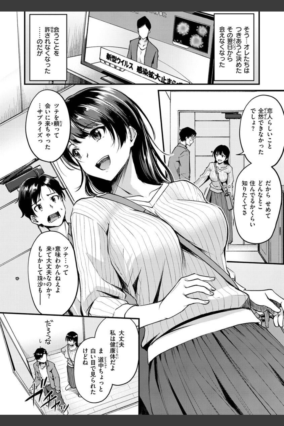 ふしだらワーキング