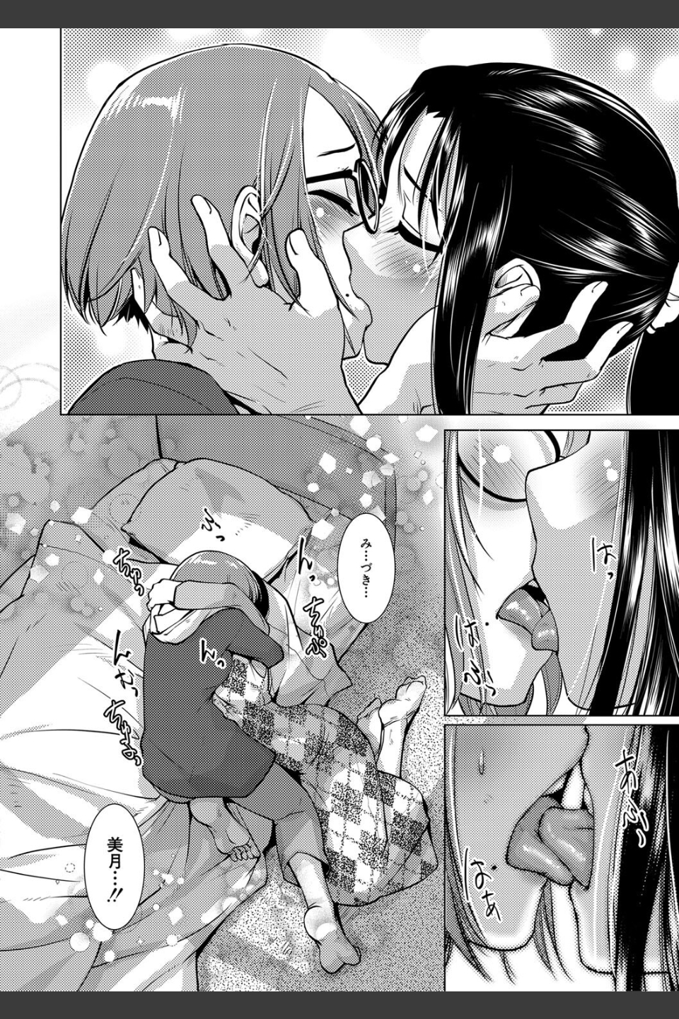 ふたなり濃厚孕ませ愛