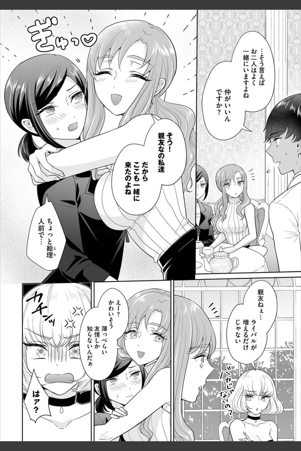 ダスコミ vol.9
