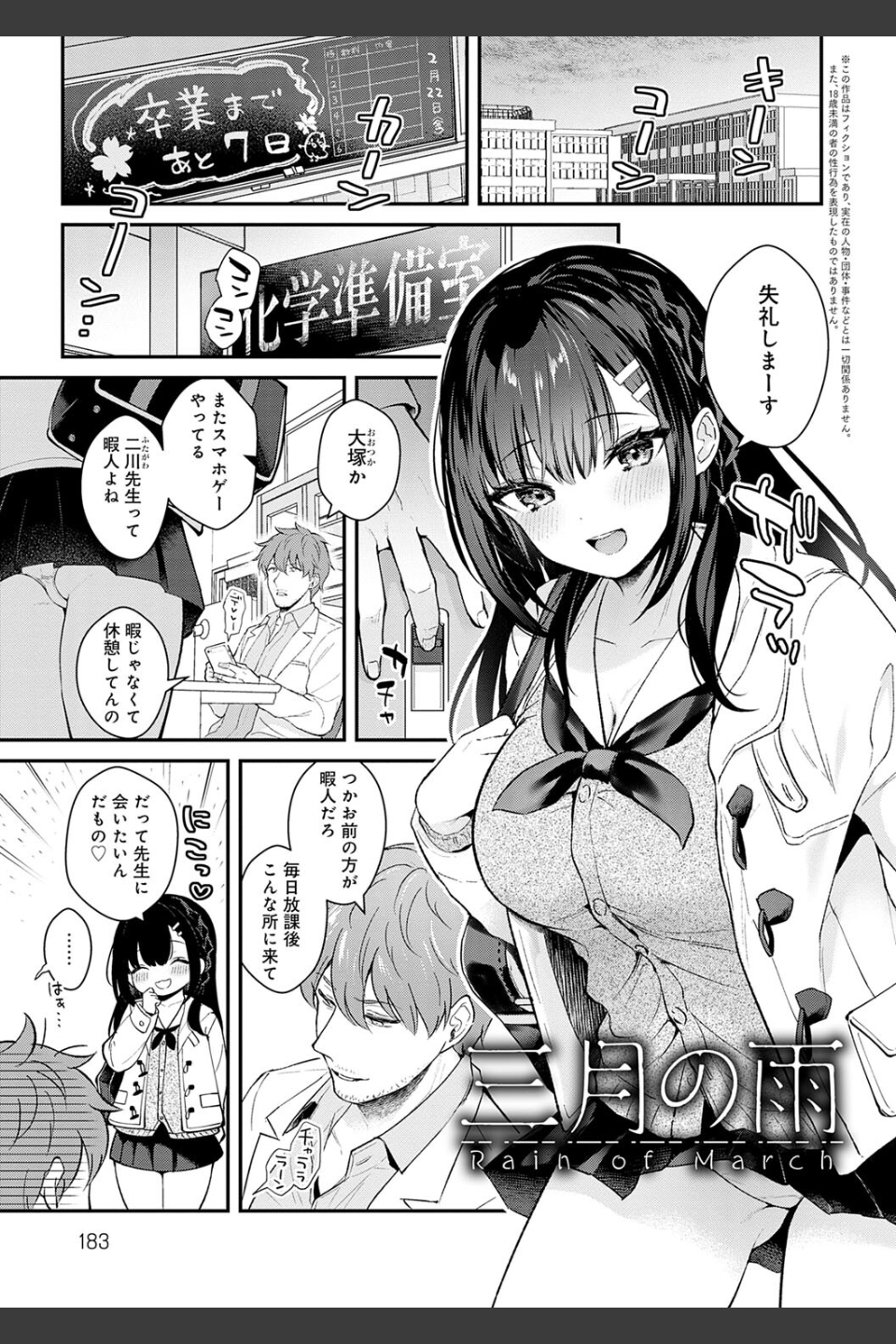 彼女フェイス