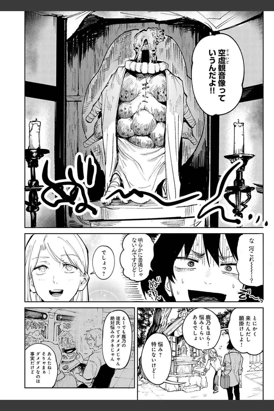金烏玉兎恋歌【デジタル特装版】