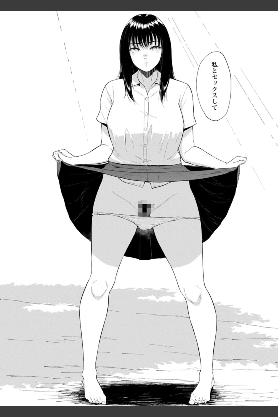 田舎の女