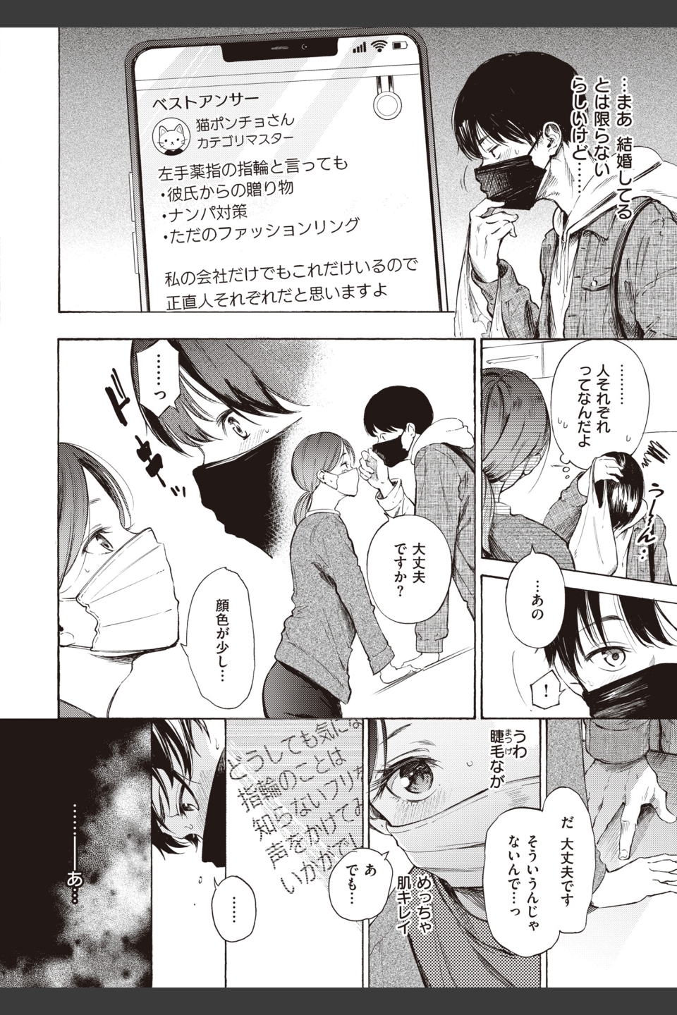 フラストレーションガールズ